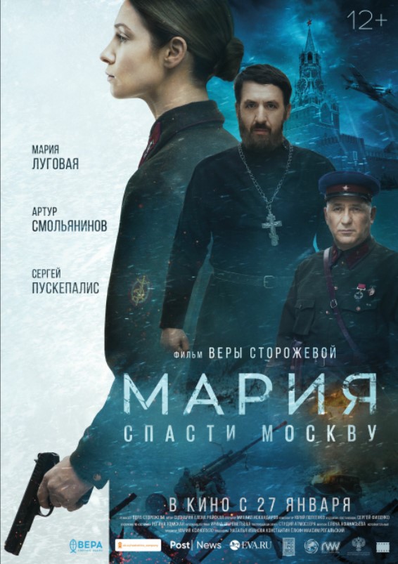 Xem Phim Câu chuyện của Maria Petrova (Mariya)