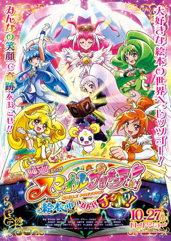 Xem Phim Chiến Binh Nụ Cười: Những Điều Trái Ngược Trong Sách Ảnh (Smile Pretty Cure!: Ehon no Naka wa Minna Chiguhagu!)