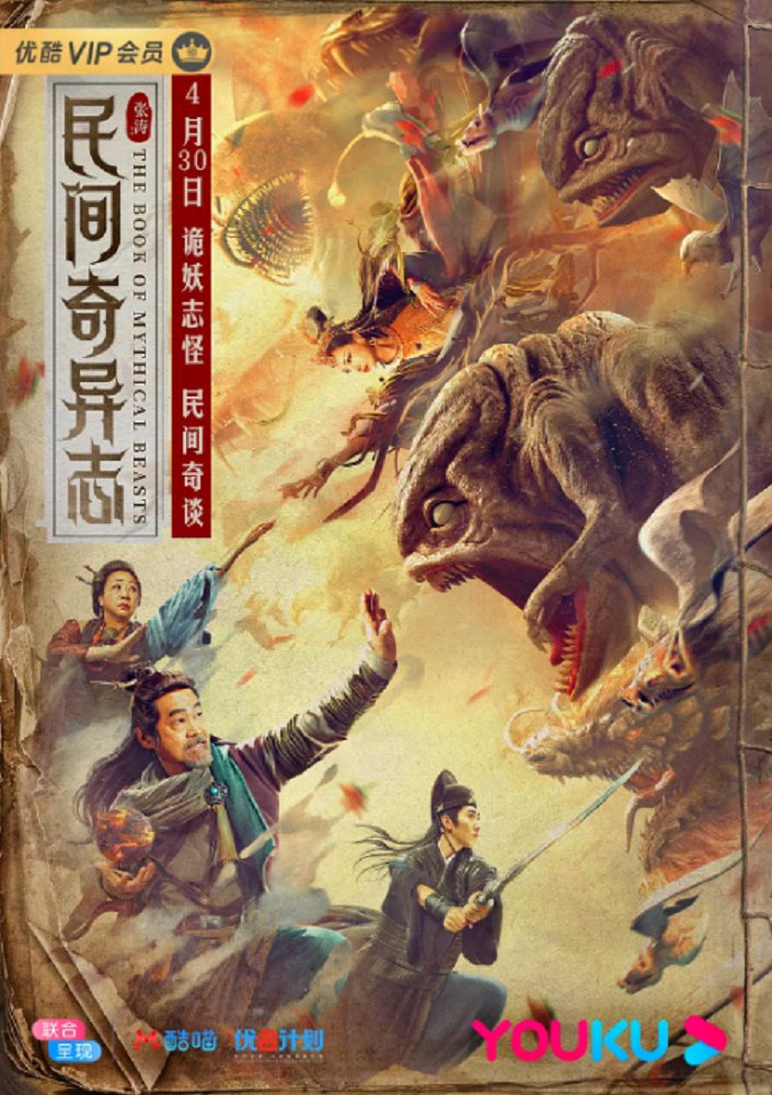 Xem Phim Dân Gian Kỳ Dị Chí (The Book Of Mythical Beasts)