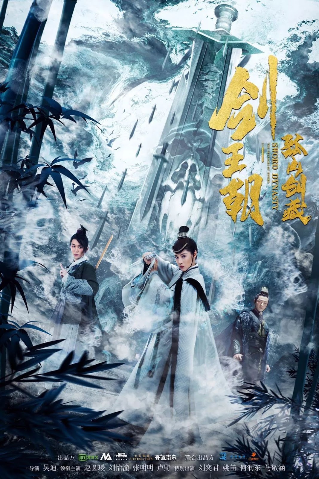 Xem Phim Kiếm Vương Triều: Côn Sơn Tàng Kiếm (Sword Dynasty: Fantasy Masterwork)