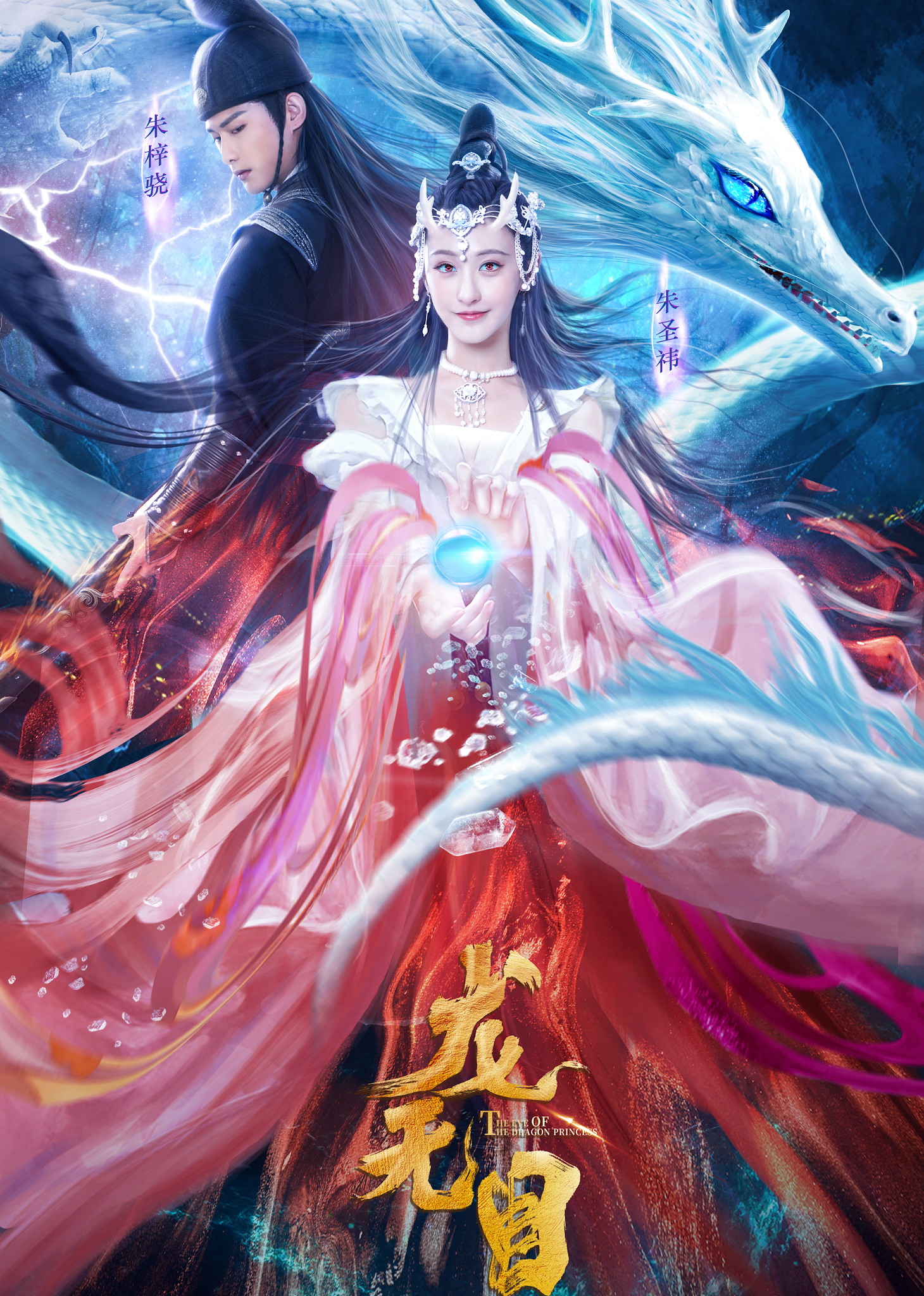 Xem Phim Long Vô Mục (The Eye Of The Dragon Princess)