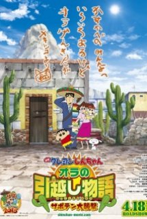 Xem Phim Crayon Shin-chan Movie 23: Ora no Hikkoshi Monogatari - Saboten Daisuugeki (クレヨンしんちゃん オラの引越し物語～サボテン大襲撃～)