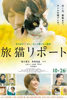 Xem Phim Cuộc hành trình của mèo Nana (Tabineko ripôto | The Travelling Cat Chronicles)