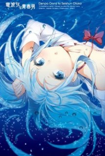 Xem Phim Denpa Onna to Seishun Otoko Special (Denpa Onna to Seishun Otoko Episode 13 | Electromagnetic Wave Woman and Adolescent Man Special)