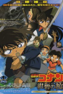 Xem Phim Detective Conan Movie 11: Jolly Roger in the Deep Azure - Huyền Bí Dưới Biển Xanh (Case Closed The Movie 11, Meitantei Conan: Konpeki no Hitsugi [Jolly Roger])