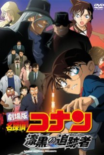Xem Phim Detective Conan Movie 13: The Raven Chaser - Truy lùng Tổ chức Áo Đen (Case Closed The Movie 13, Meitantei Conan: Shikkoku no Chaser)
