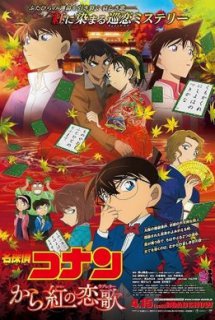 Xem Phim Detective Conan Movie 21: The Crimson Love Letter (Detective Conan Movie 21: Karakurenai no Love Letter)