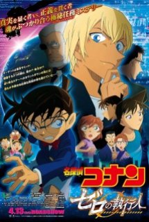 Xem Phim Detective Conan Movie 22: Zero The Enforcer (Meitantei Conan: Zero no Shikkounin, Detective Conan Movie 22: Zero's Executioner, Kẻ Hành Pháp Zero)