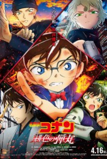 Xem Phim Detective Conan Movie 24: Hiiro no Dangan (Detective Conan Movie 24: Viên đạn đỏ)