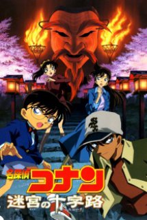 Xem Phim Detective Conan Movie 7: Crossroad in the Ancient Capital - Mê Cung Trong Thành Phố Cổ (Case Closed The Movie 7, Meitantei Conan: Meikyuu no Crossroad)