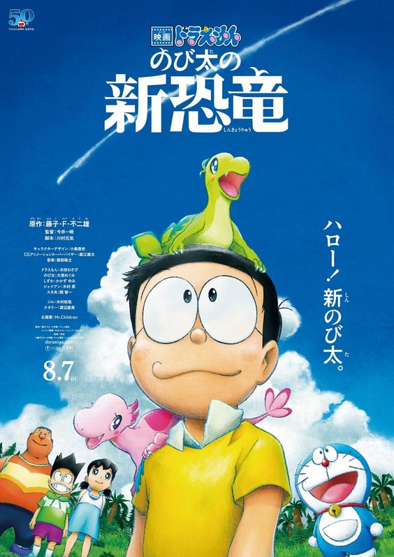 Xem Phim Doraemon Movie 40: Nobita no Shin Kyouryuu (Doraemon the Movie 2020: Nobita's New Dinosaur, Doraemon: Nobita và những bạn khủng long mới)