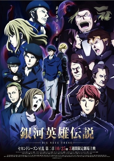 Xem Phim Ginga Eiyuu Densetsu: Die Neue These - Seiran 2 (The Legend of the Galactic Heroes: The New Thesis - Stellar War Part 2, Ginga Eiyuu Densetsu: Die Neue These 2nd Season)