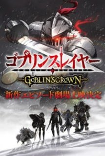 Xem Phim Goblin Slayer: Goblin's Crown (ゴブリンスレイヤー -GOBLIN'S CROWN-)