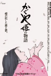 Xem Phim Kaguya-hime no Monogatari (Chuyện công chúa Kaguya | The Tale of The Princess Kaguya | Kaguyahime no Monogatari | Princess Kaguya Story)