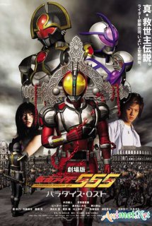 Xem Phim Kamen Rider Faiz (555) Movie ()