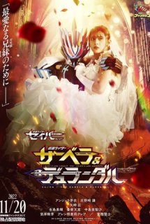 Xem Phim Kamen Rider Saber Spin-off: Kamen Rider Sabela & Kamen Rider Durendal ()