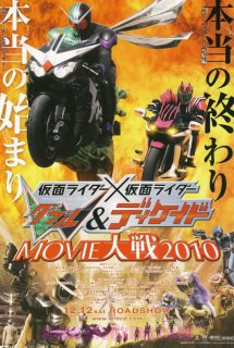 Xem Phim Kamen Rider X Kamen Rider W & Decade - Movie Wars 2010 ()