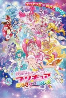 Xem Phim Precure Miracle Universe Movie (Pretty Cure Miracle Universe, Eiga Precure Miracle Universe)