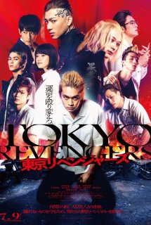 Xem Phim Tokyo Revengers Live Action (Tokyo Revengers (Phục Thù Cuộc Đời),Tokyo Manji Revengers)