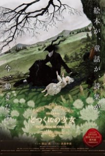 Poster Phim Totsukuni no Shoujo (Cô Bé Đến Từ Vương Quốc Bên Ngoài,Siúil, a Rún OVA, Totsukuni no Shoujo OAD, The Girl From the Other Side)