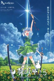 Xem Phim Touhou Niji Sousaku Doujin Anime: Musou Kakyou Special (Touhou Unofficial Doujin Anime: A Summer Day's Dream Episode 2.5)