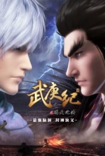 Xem Phim Vũ Canh Kỷ Phần 3 (Wu Geng Ji 3rd Season,The Legend and the Hero, Feng Shen Ji, Chronicles of the God's Order)