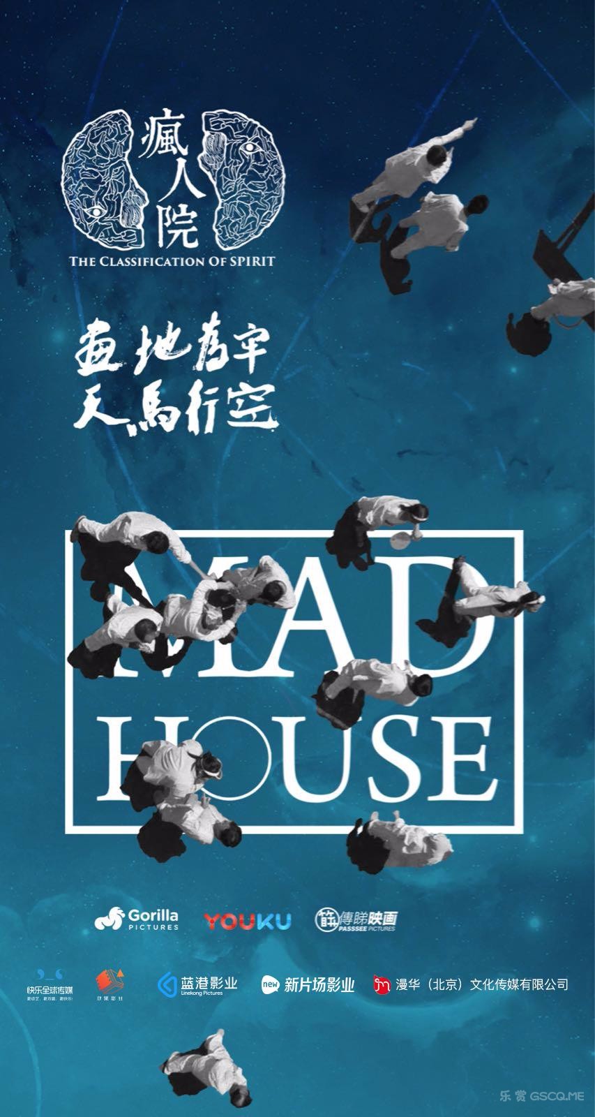 Xem Phim Phong Nhân Viện (Mad House)