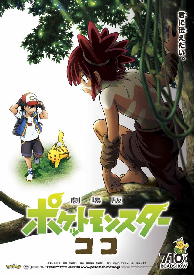 Xem Phim Pokémon: Chuyến Phiêu Lưu Của Pikachu và Koko (Pokémon the Movie: Secrets of the Jungle)