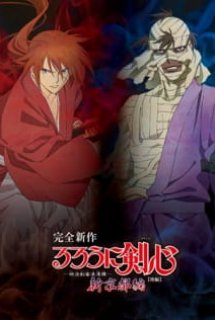 Xem Phim Rurouni Kenshin New Kyoto Arc - Rurouni Kenshin: Meiji Kenkaku Romantan - Shin Kyoto-hen ()