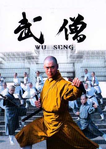Xem Phim Tăng Nhân (Wu Seng)