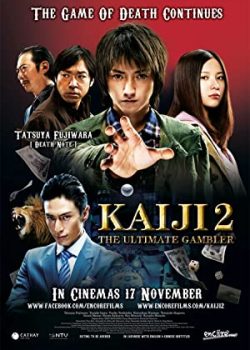 Xem Phim Thần Bài Kaiji 2 (Kaiji 2: The Ultimate Gambler)